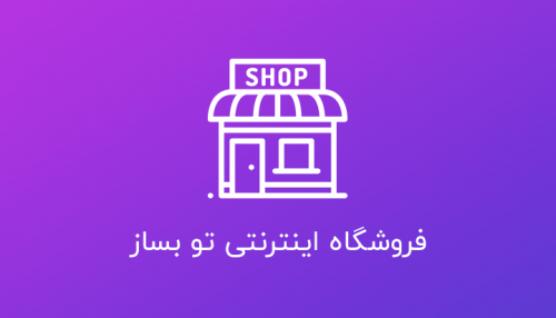 ریاضی نهم تیزهوشان آنلاین